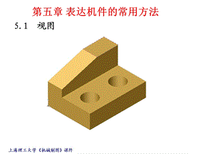 六个基本视图形成、名称及配置.ppt