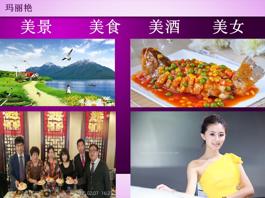 完美公司玛丽艳美的观念.ppt_第3页