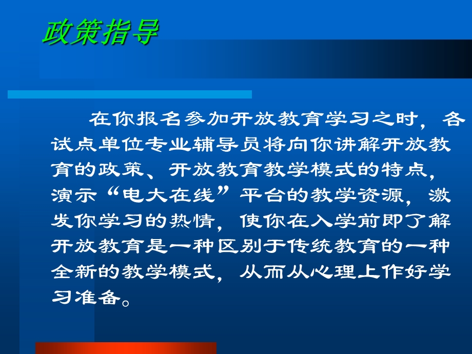 学习支持服务体系.ppt_第3页