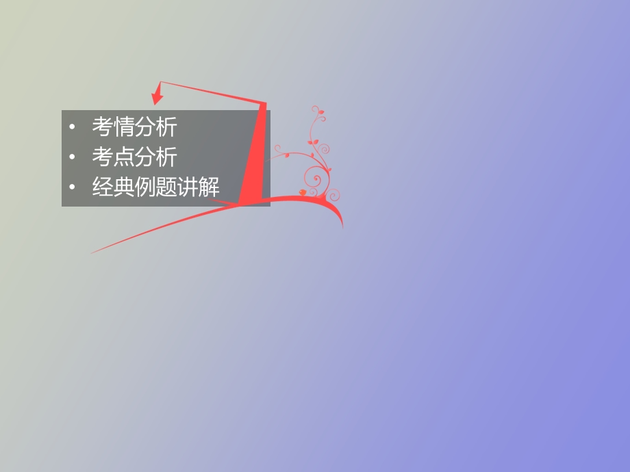 债务重组知识点讲解.ppt_第2页