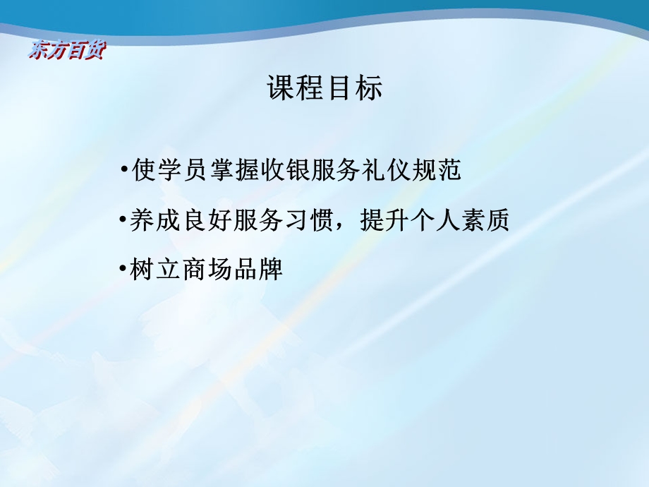 收银员服务礼仪.ppt_第2页