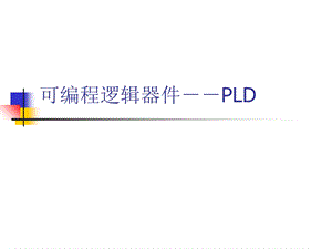 数字图像处理绪论.ppt