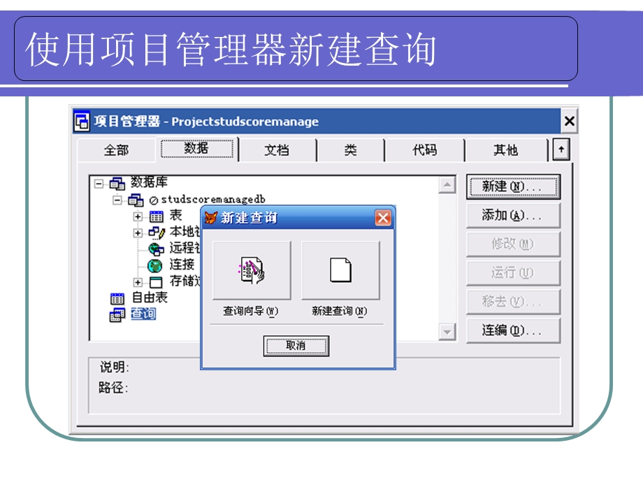 全国计算机等级考试二级VF.ppt_第3页