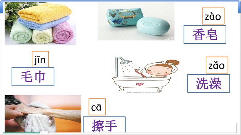 修改部编教材一年级语文下册语文园地八.ppt_第3页