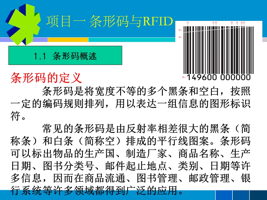 信息系统关键技术与电子货币.ppt_第2页