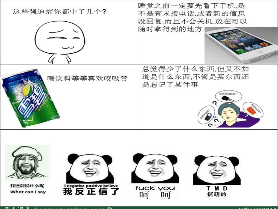 奇妙心理学10强迫症.ppt_第2页