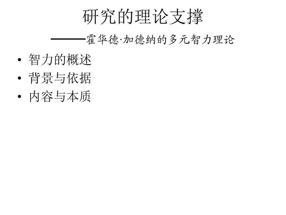 农村初中科学新课程实施教学建议浙教版.ppt_第3页