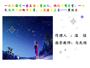 宇宙航行ppt(公开课).ppt