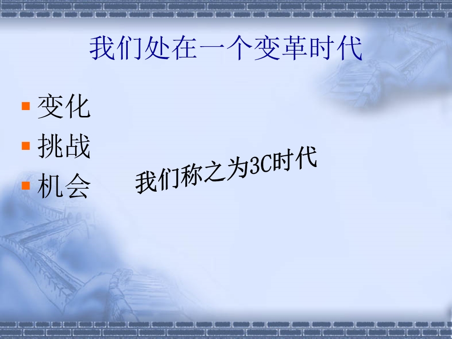 医务道德与礼仪.ppt_第2页