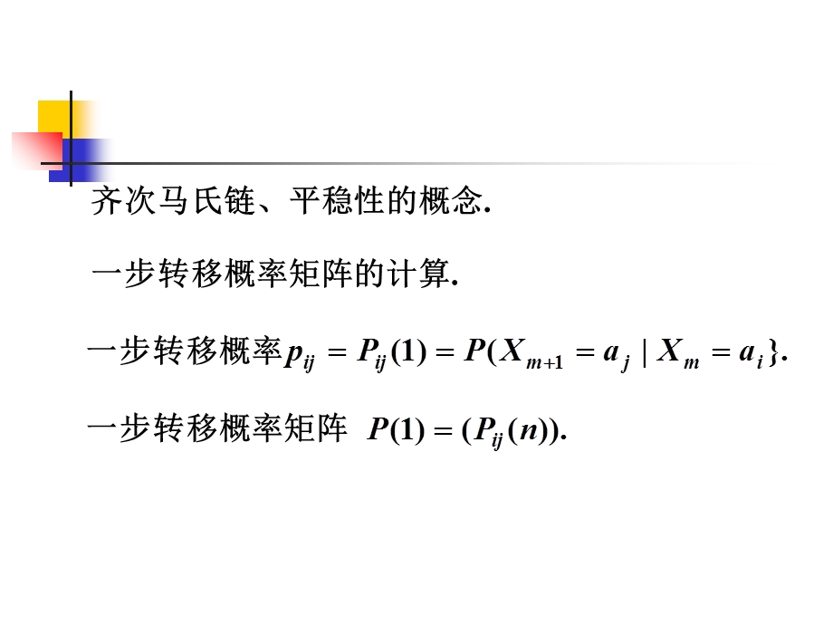 信息编码期末复习.ppt_第3页