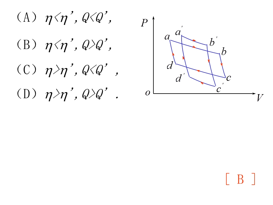 力学第一定律习.ppt_第2页