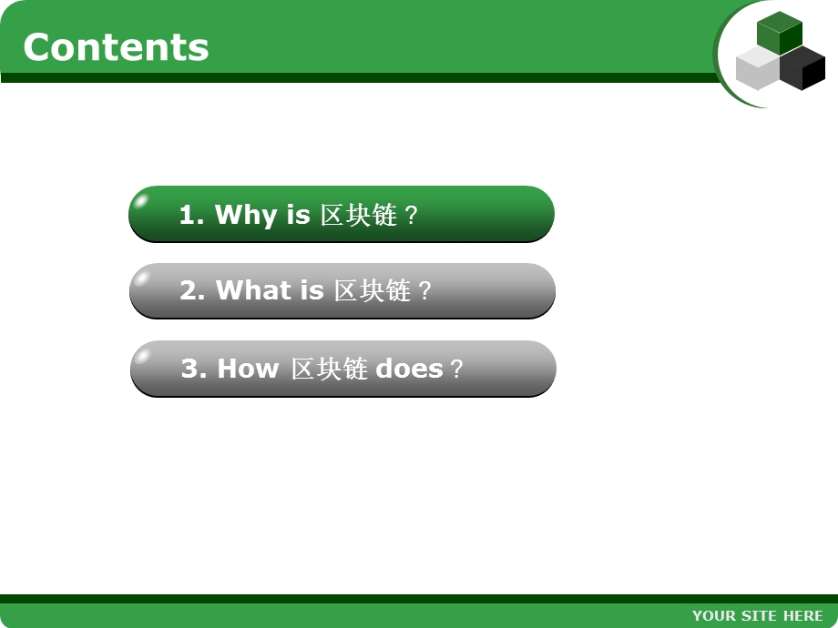 区块链讲解培训.ppt_第2页