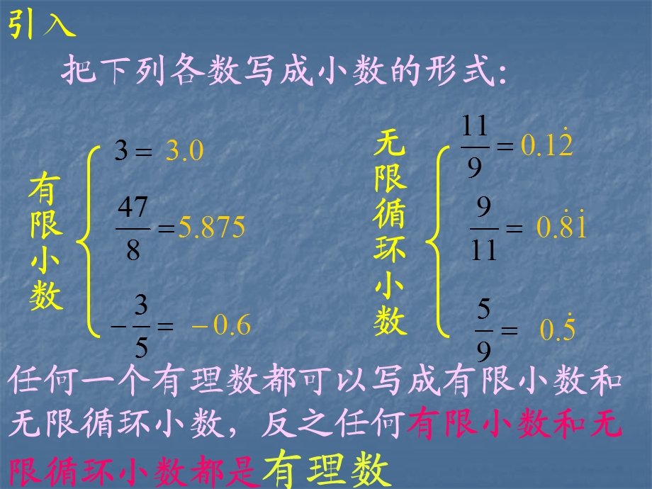 人教版数学八上133《实数》.ppt_第3页