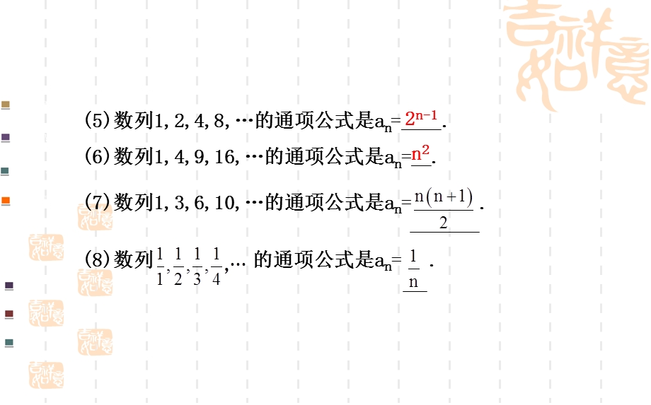 数列的通项与求和.ppt_第3页