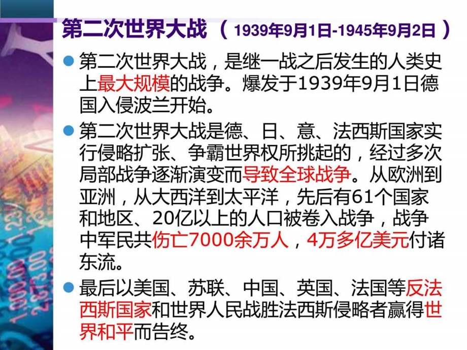 35六个孩子的故事沪教版图文.ppt.ppt_第2页