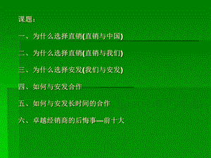 团队初级系统培训.ppt