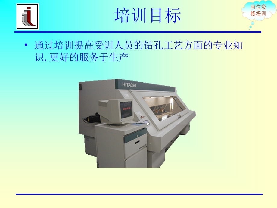 pcb行业的钻孔工序培训资料.ppt_第2页