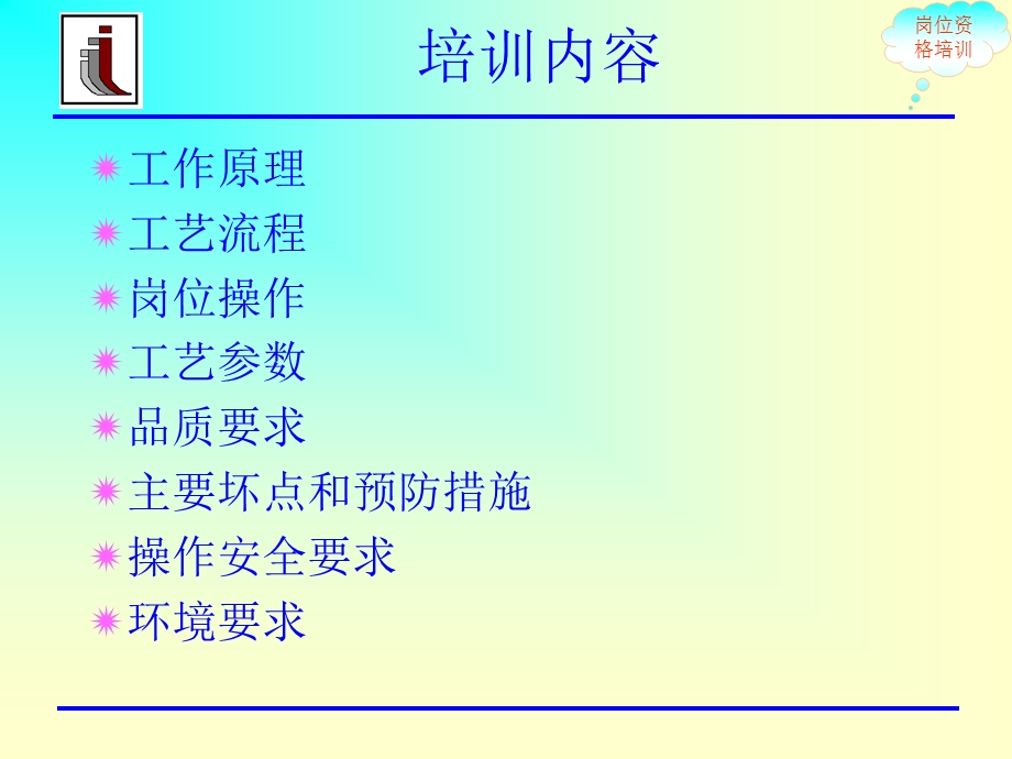 pcb行业的钻孔工序培训资料.ppt_第3页