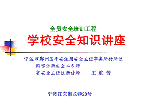 全员安全培训工程.ppt