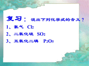 有关相对分子质量的计算(一).ppt