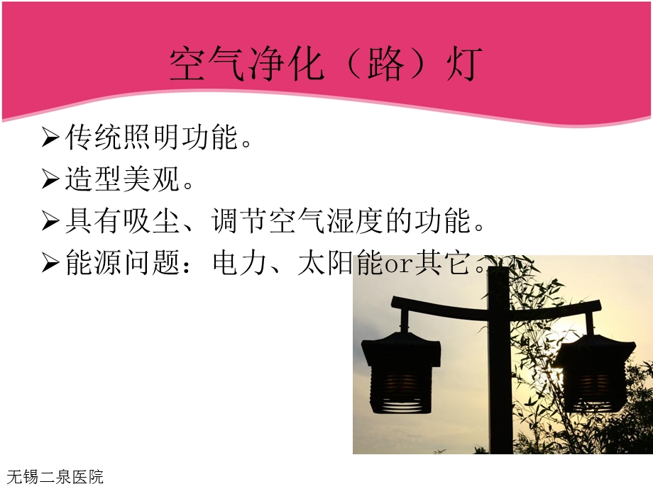 文化创意课作业.ppt_第2页