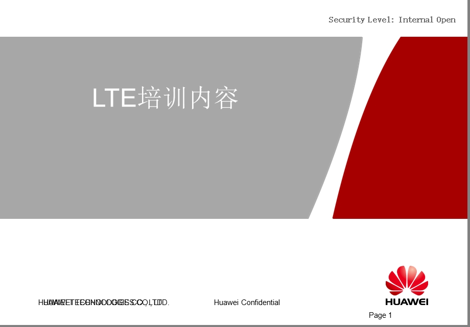 华为LTE基础知识.ppt_第1页