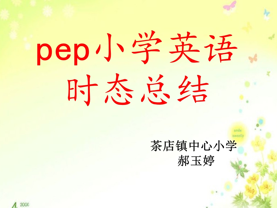 六年级英语时态复习.ppt_第1页