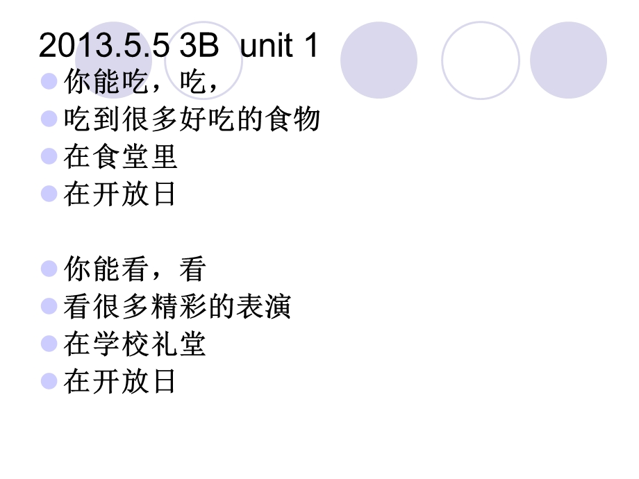 朗文3B1-4单元课堂笔记.ppt_第1页