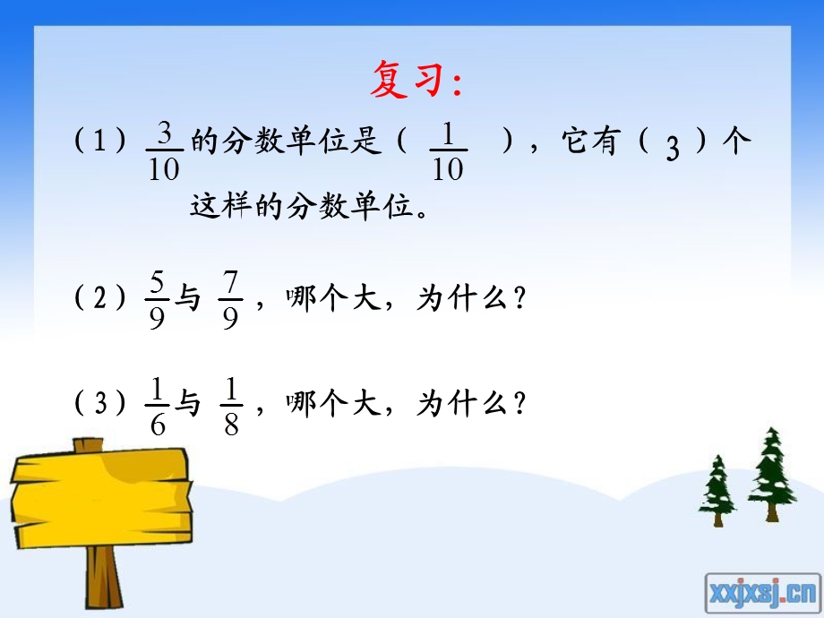 (五下)通分课件.ppt_第2页