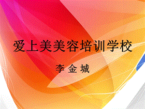 敏感与过敏(过敏)性皮肤.ppt