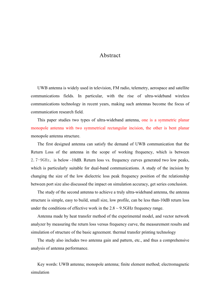 一种超宽带天线的设计与研究毕业设计论文-.doc_第2页