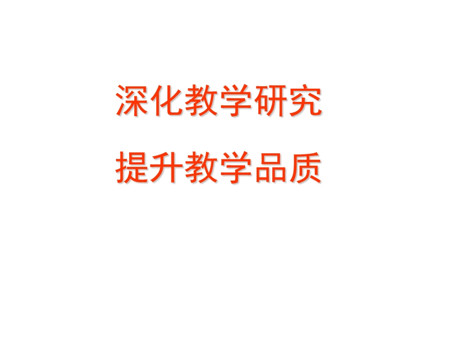 刘老师物理概念的建立与物理规律的总结.ppt_第2页