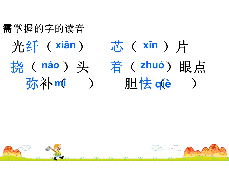 世纪之交的科学随想.ppt_第2页