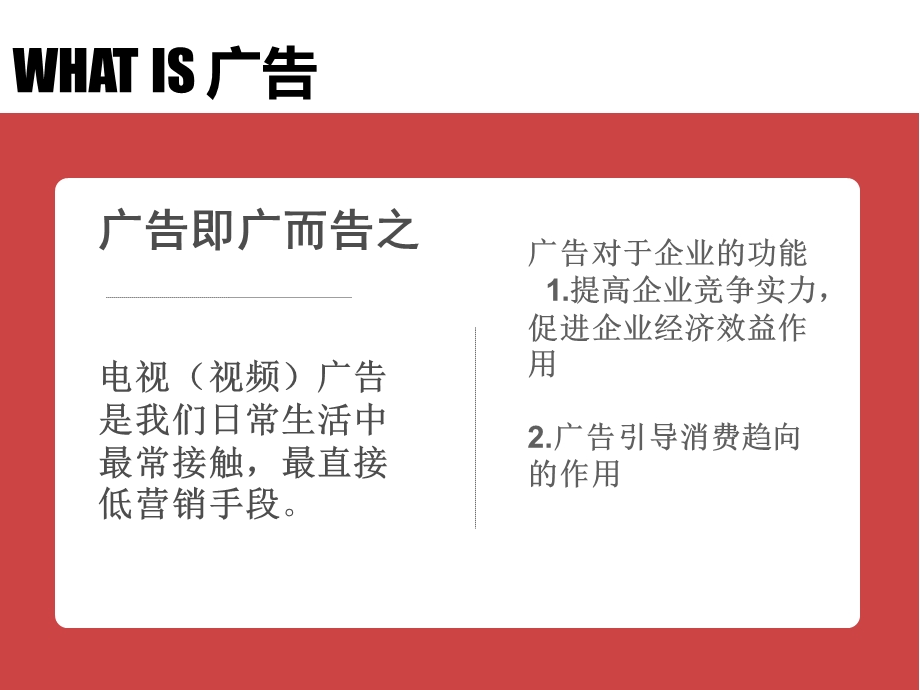 可口可乐广告案例分析.ppt_第2页