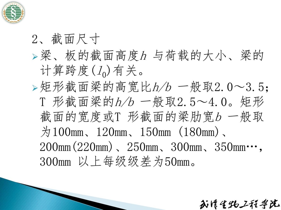 精品钢筋混凝土结构基础构件789图文.ppt_第2页