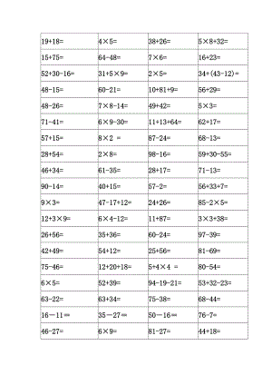 二年级口算题1000题大全.doc