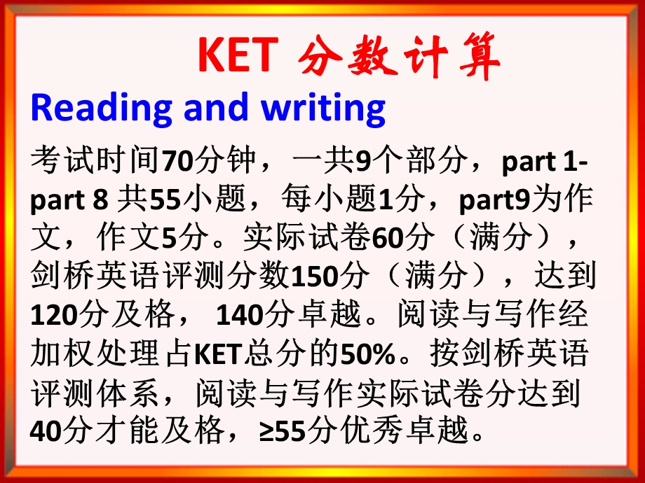 剑桥英语KET分数计算.ppt_第1页