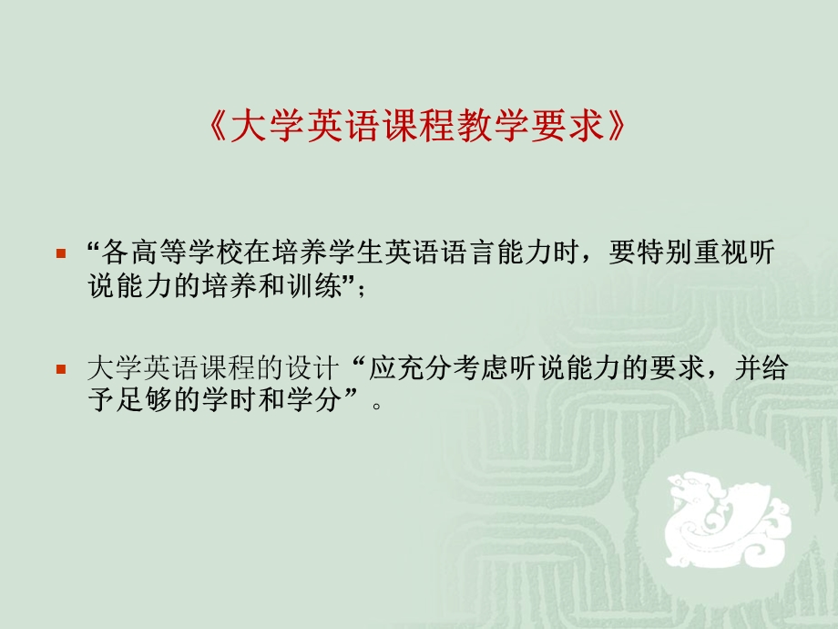 写作交流与英语语言能力的全面提高.ppt_第2页