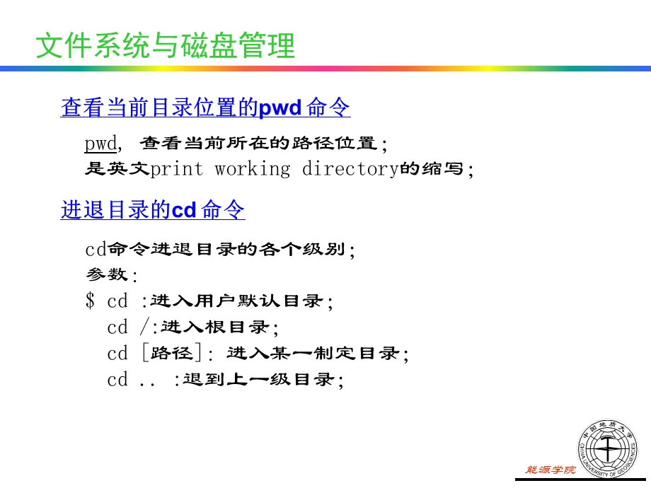 地震地质解释实验课件.ppt_第3页