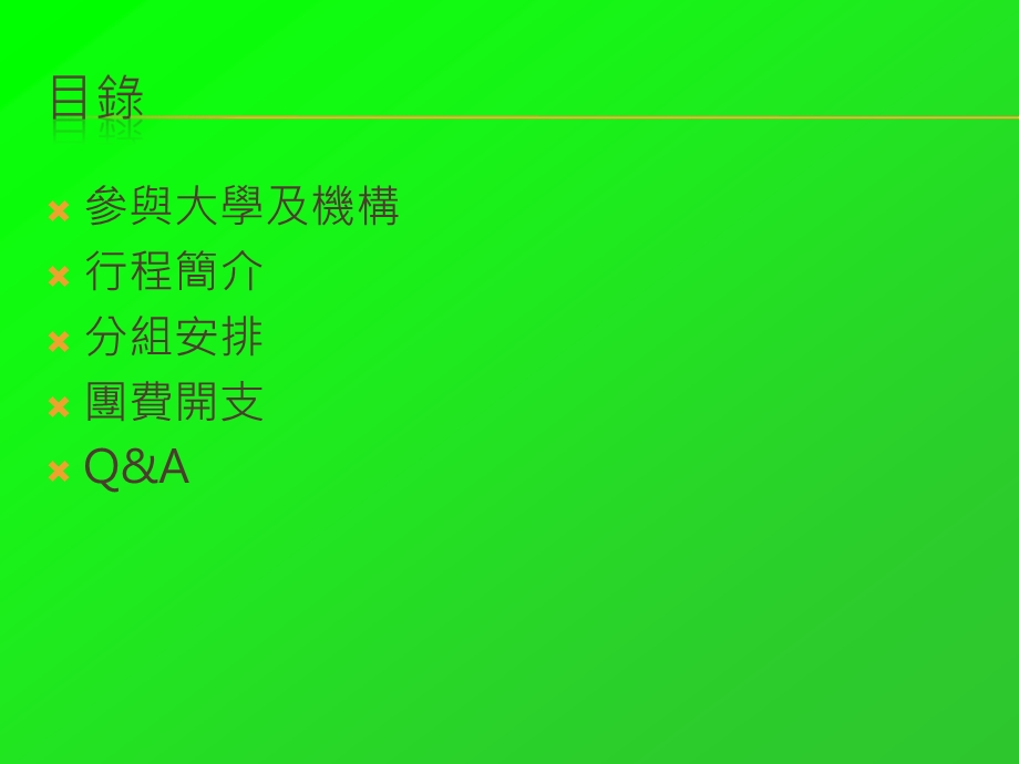 精品企业情况变动表监理造价咨询招...40.ppt_第2页