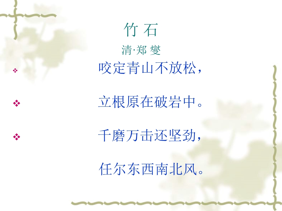 托物言志古诗总汇.ppt_第3页