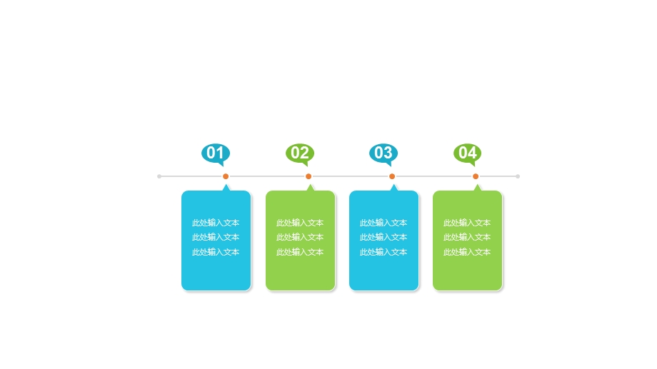 最全的时间轴模板.ppt_第1页