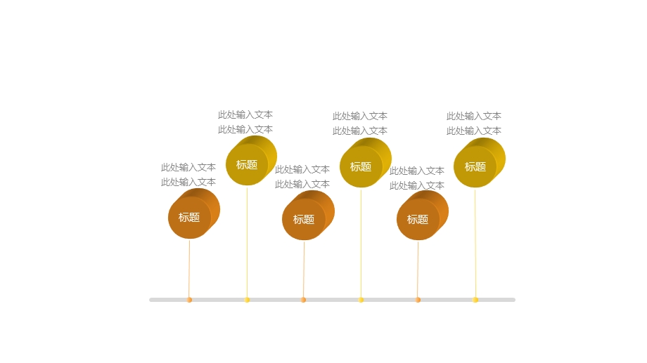 最全的时间轴模板.ppt_第3页