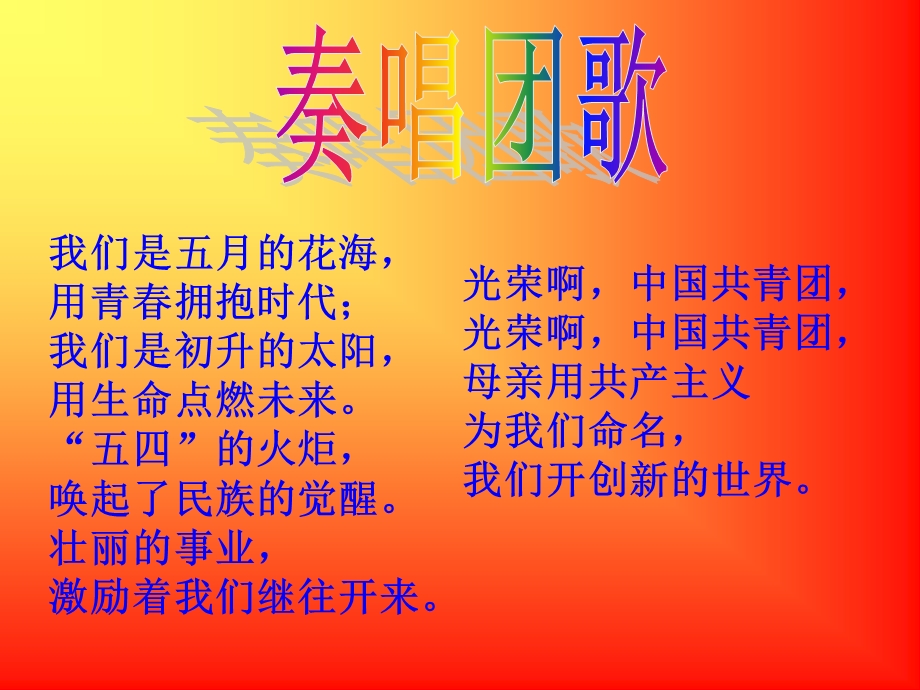 我的权益我做主.ppt_第2页