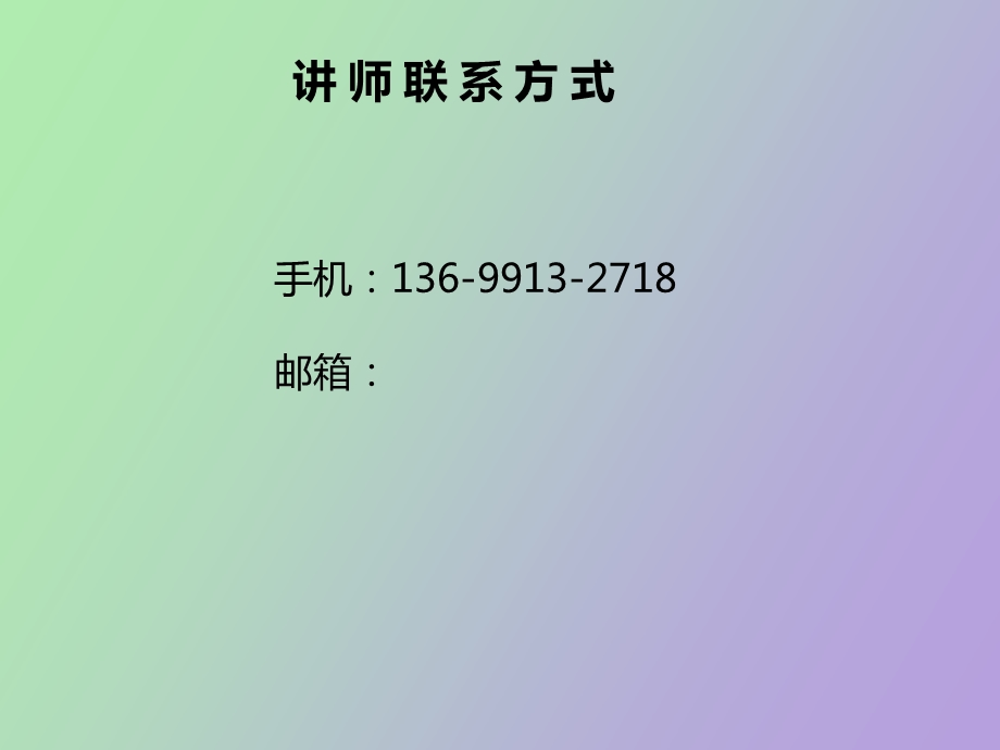 劳动合同法常用条款解析.ppt_第2页