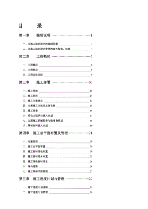 l安徽实验检测综合楼桩基础施工组织设计.doc