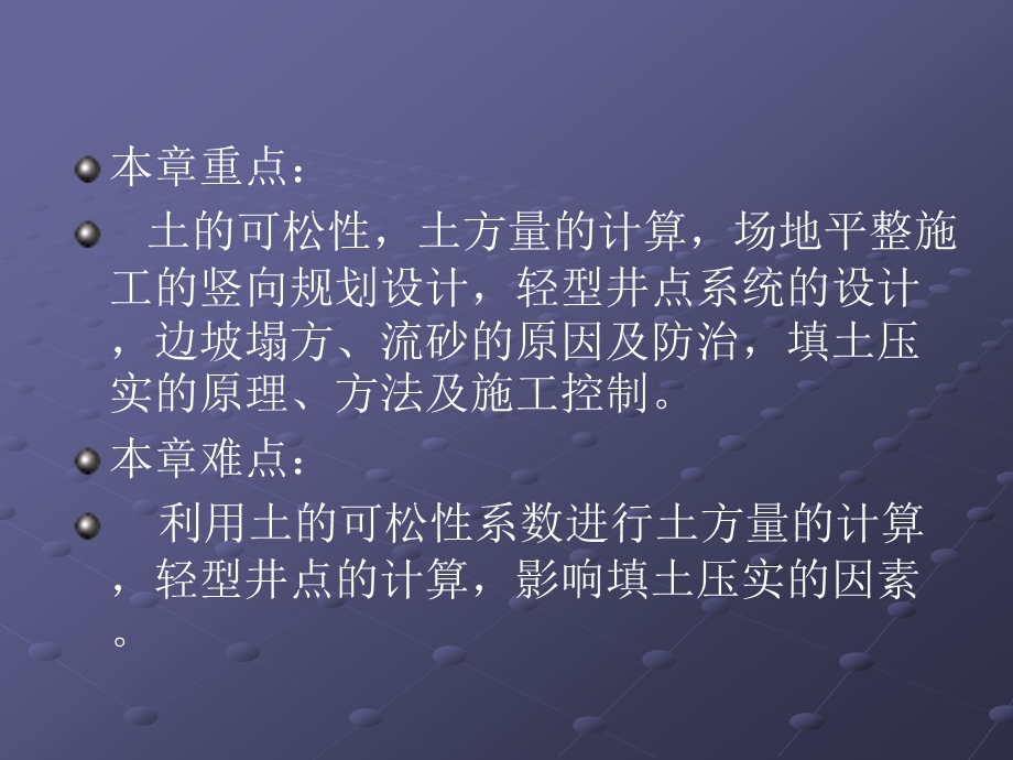 资料监理和施工人员必看的施工技巧课件.ppt_第3页