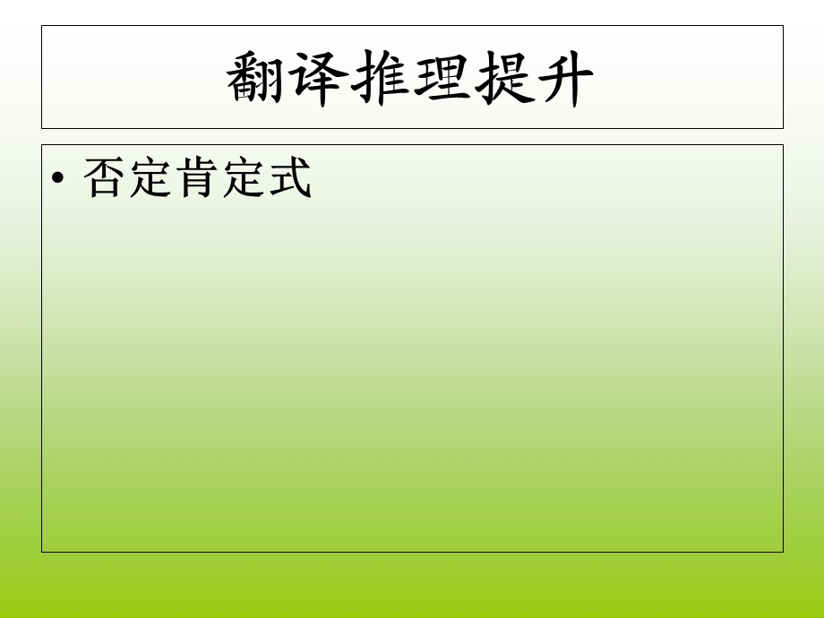 判断推理专项提升.ppt_第2页