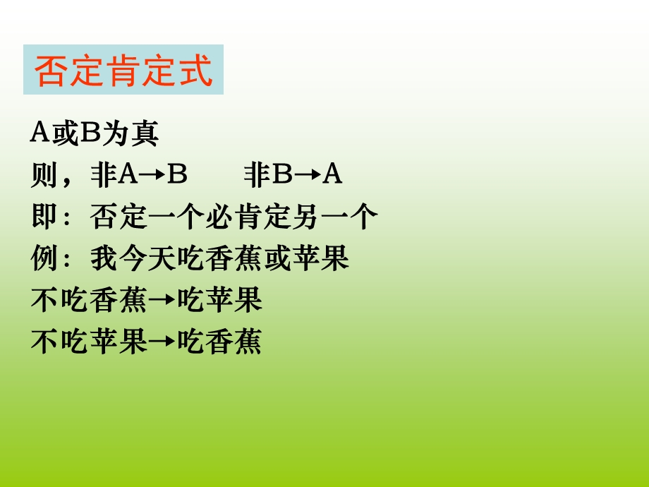 判断推理专项提升.ppt_第3页