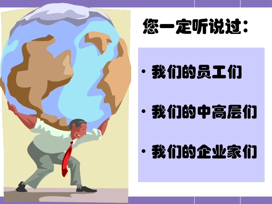 压力管理学员版上.ppt_第3页